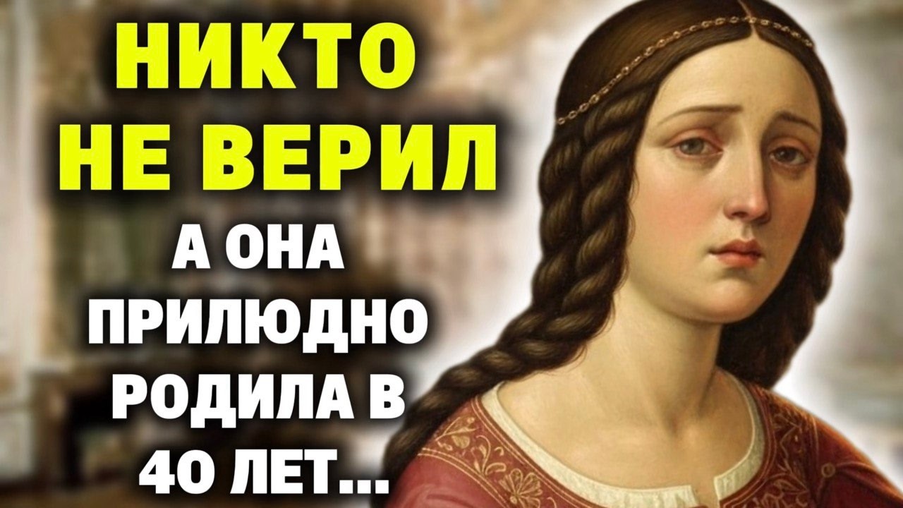 Европа СОДРОГНУЛАСЬ: императрица родила сына на городской площади, перед всем честным народом...