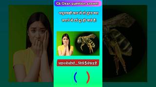 Top 50 ✍️ IAS Level GK Questions 🔥 | Most Important GK Question Answer #GKShorts #Amazing