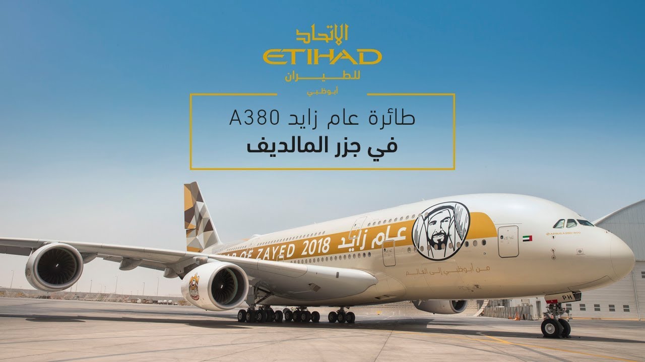 Year of Zayed A380 Landing in Maldives | Etihad Airways - YouTube