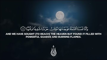 سورة الجن شريف مصطفى ٤ ساعات