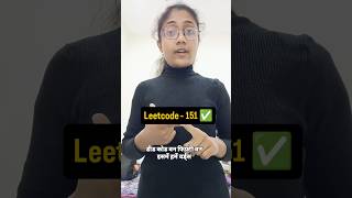 Leetcode 151✅ Asked FREQUENTLY #java #dsa #ytshorts #shortsfeed #shorts #foryou #programming #coding