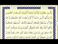 سورة المائدة الصفحة 109 من الاية 10 الى 13 عبدالباسط عبدالصمد مجود سورة المائدة الصفحة 109 من الاية 10 الى 13 عبدالباسط عبدالصمد مجود