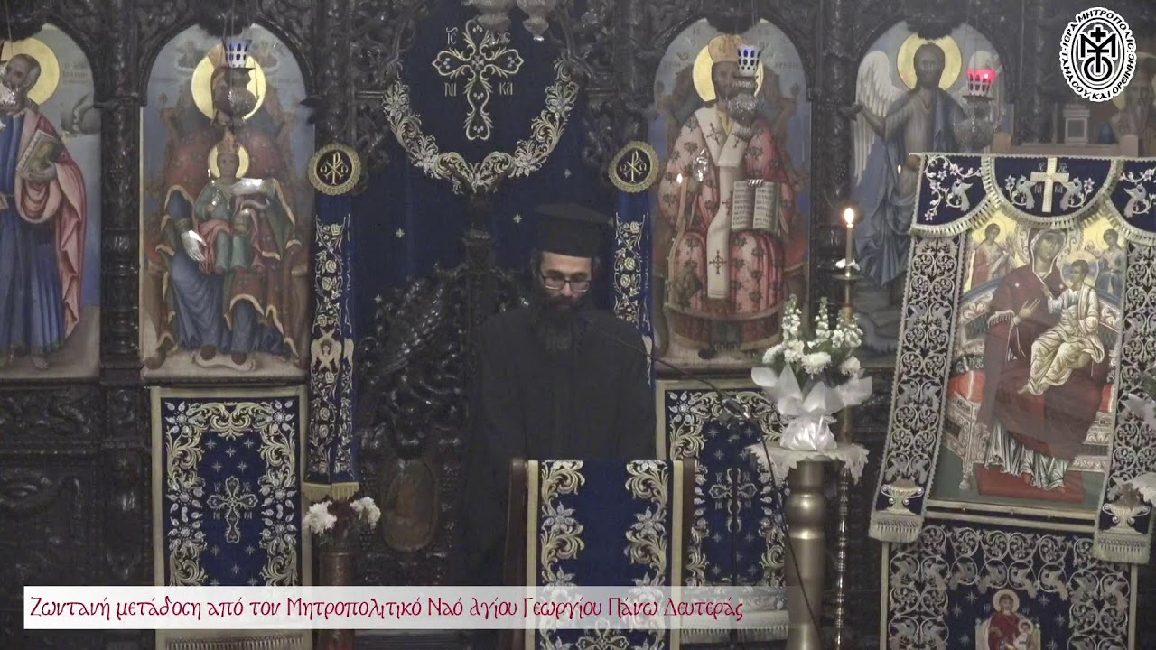 Κυριακή 1 Μαρτίου 2026 - Κατανυκτικός Εσπερινός - Ομιλία