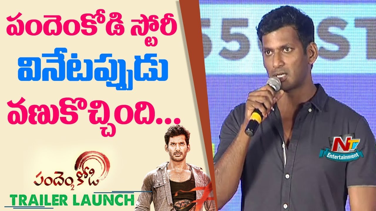 Hero Vishal Speech At Pandam Kodi 2 Movie Trailer Launch | Keerthy Suresh | NTV ENT