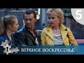 💯ВЗАИМООТНОШЕНИЯ ПРОСТОГО ЧЕЛОВЕКА И  ВЛАСТИ | ВЕРБНОЕ ВОСКРЕСЕНЬЕ. 5 СЕРИЯ | РУССКИЙ ДЕТЕКТИВ