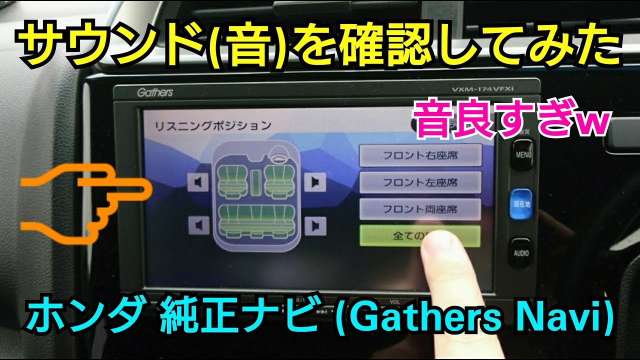 新型フィット 音良すぎw純正ナビでサウンド Bgm を確認してみた Youtube