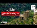 نشرة الرابعة عمر المنازل الأسطوانية في فيفاء يمتد إلى مئات السنين