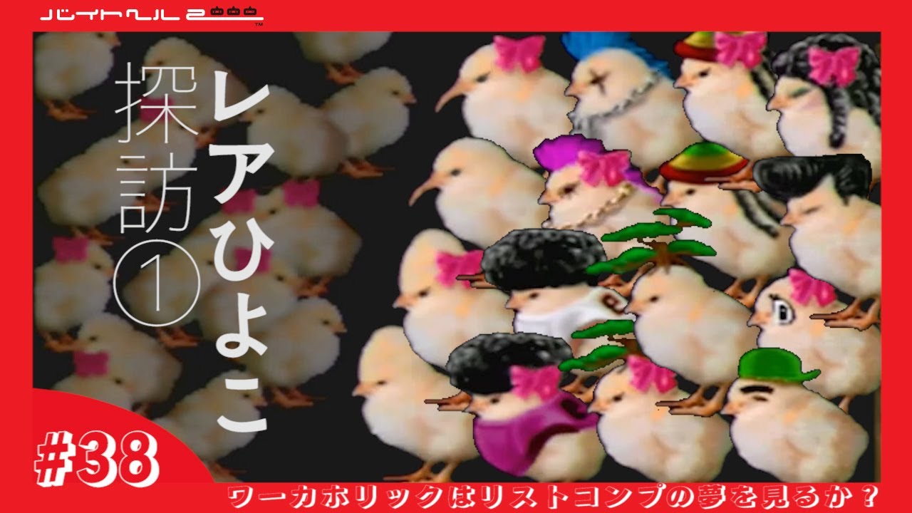 ひよこ 2点 むちもっち ひよこ』発売。 | がちゃぽん情報