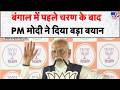 West Bengal Election 2026: बंगाल में पहले चरण के बाद PM Modi ने दिया बड़ा बयान