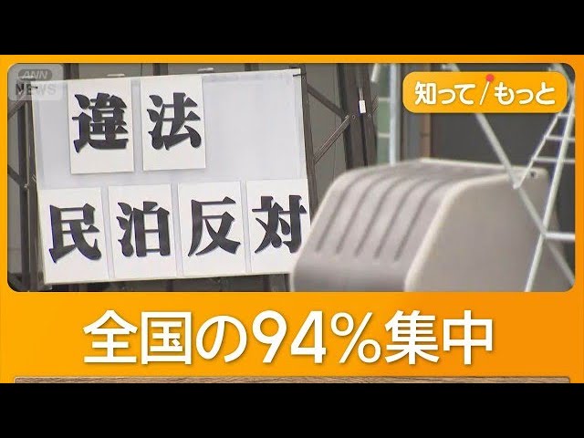 Osaka City's special zone short-term rentals, which have been