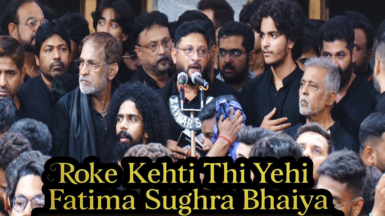 Roke Kehti Thi Yehi Fatima Sughra Bhaiya | Anjuman-e-Masooomeen | Nauha | 2025 | #Malkajgiri