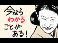 「たいせつなひと」今ならわかることがある!