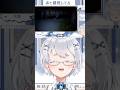 【失踪】ガチもんの悲鳴から始まるホラゲ切り抜き #shorts #vtuber #失踪 #切り抜き #ホラー