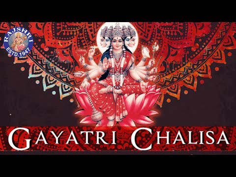 Gayatri Chalisa With Lyrics - Sanjeevani Bhelande - Devotional