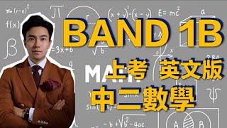 Publication Date: 2023-02-04 | Video Title: 中二數學 上學期期考(英文版)BAND 1B 屯門仁愛堂田家