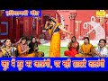           haryanvi lok geet  haryanvi folk song  aarti duggal