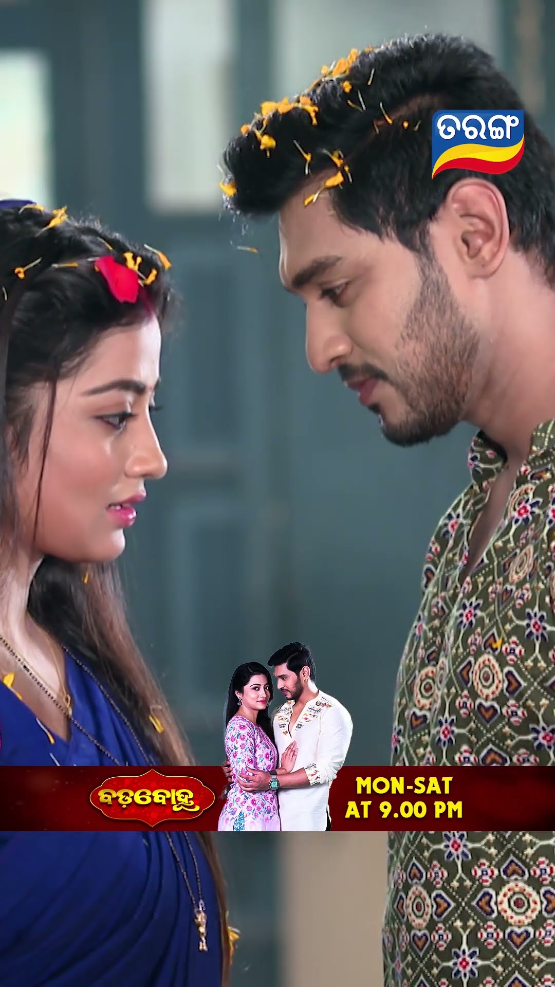 Badabohu | Shorts | BB @ 9.00 PM | Odia Serial–Tarang TV