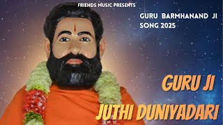 Guru Bharmhanand ji songs 2025 | GURU JI JUTHI DUNIYADARI | Shoki Foji Bro AG and Banty Ror