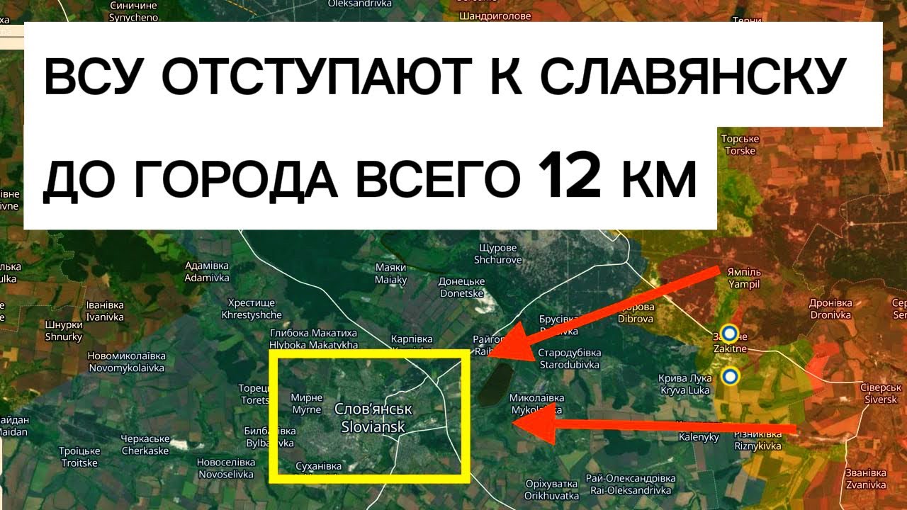 Отступление ВСУ к Славянску: ключевая битва за Донбасс приближается! Военные сводки 27.02.2026