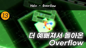 [ ADOFAI Clear ] Halv - Overflow | By Sureon