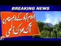 “Fire Erupts at a Key Location in Islamabad” | Breaking News | Geo News