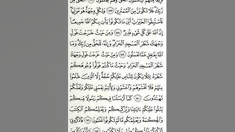 القران الكريم - عبدالرشيد صوفي الصفحة 23