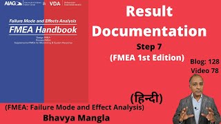 Result Documentation (Step 7)  FMEA 1st Edition | Bhavya Mangla | HINDI |