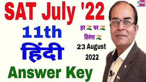 answer key hindi sat1 class 11 july 2022 by vijay kumar