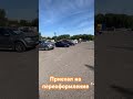 Приехал на переоформление 😅 #учет #авто #приколы #лада #тонировка #шортс #shortvideo #реки #штрафы