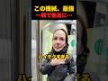 日本のこの機会を絶賛する外国人#海外の反応 #日本の魅力