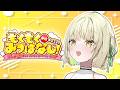 【 雑談 】10月WWWWWWWWWWWW【ネオポルテ / 光葉エニ】