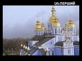 Путівник прочанина. Михайлівський Золотоверхий монастир