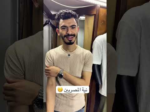 نية المصريين