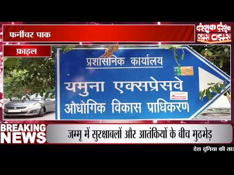 नोएडा में 300 एकड़ में बनेगा फर्नीचर पार्क,मिलेगा हजारों लोगों को रोजगार