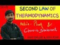 [HINDI] SECOND LAW OF THERMODYNAMICS ~ KELVIN-PLANK STATEMENT & CLAUSIUS STATEMENT OF 2ND LAW .☑️