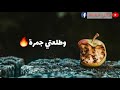 ستوريات واتساب ضنيتك وردة حمرة طلعتي جمرة
