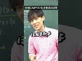【方程式】分母にXがついたら? #勉強 #数学