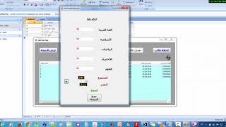 VB.NET and MS ACCESS database Student management system with AES encryption