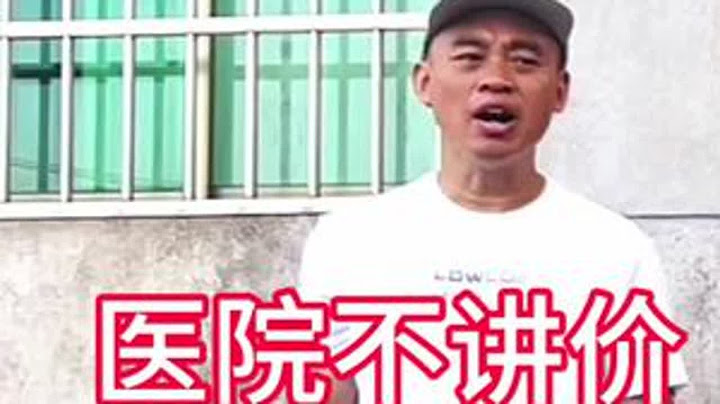 到了医院最听话，叫你干啥你干啥，叫你交钱就交钱#原创作品 #对口型飙演技 #演绎