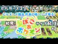 【ビルダーズ2🛠️1万時間プレイヤー】ぽこ あ ポケモン初見！まるで新作ビルダーズ？ #2【ぽこポケ発売日生配信】