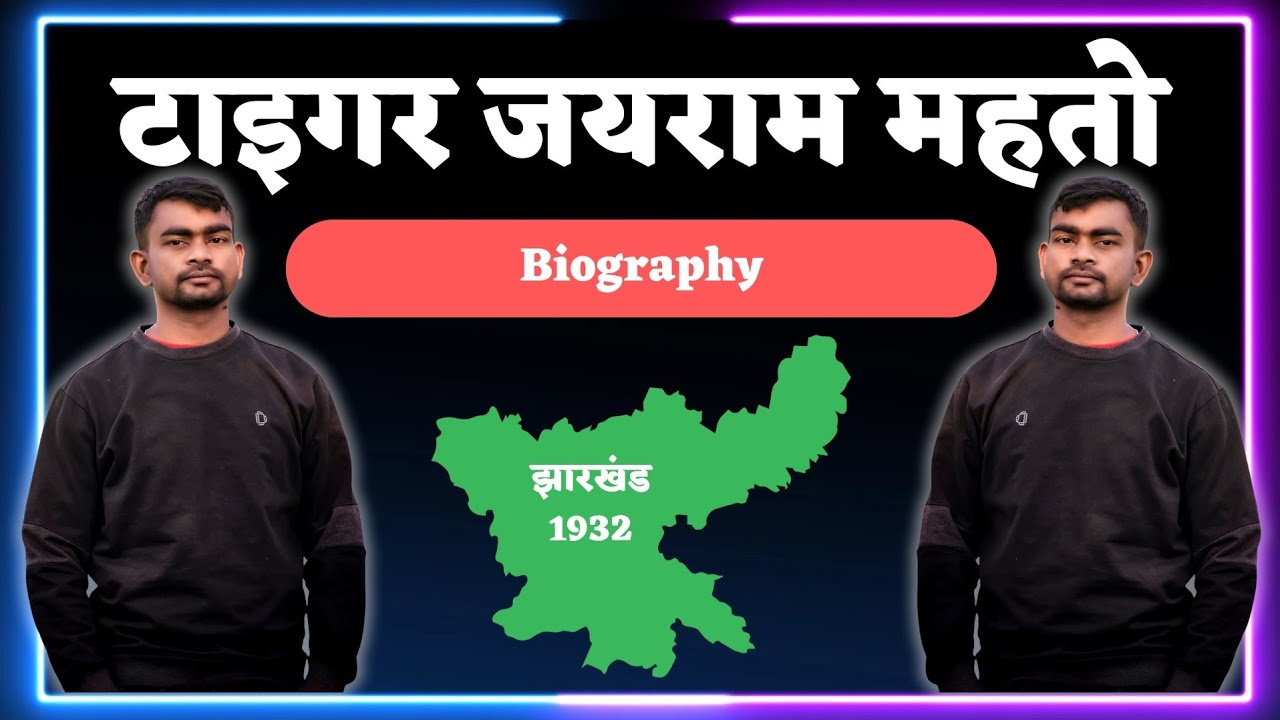 Tiger Jayram Mahto Biography Jayram jharkhand YouTube tiger-jayram-mahto-biography-jayram-jharkhand-youtube