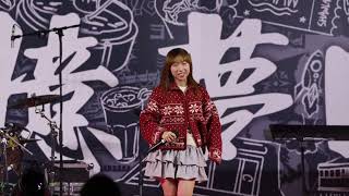 《命中注定在一起》Live 麗英｜中大千人宴 06022026