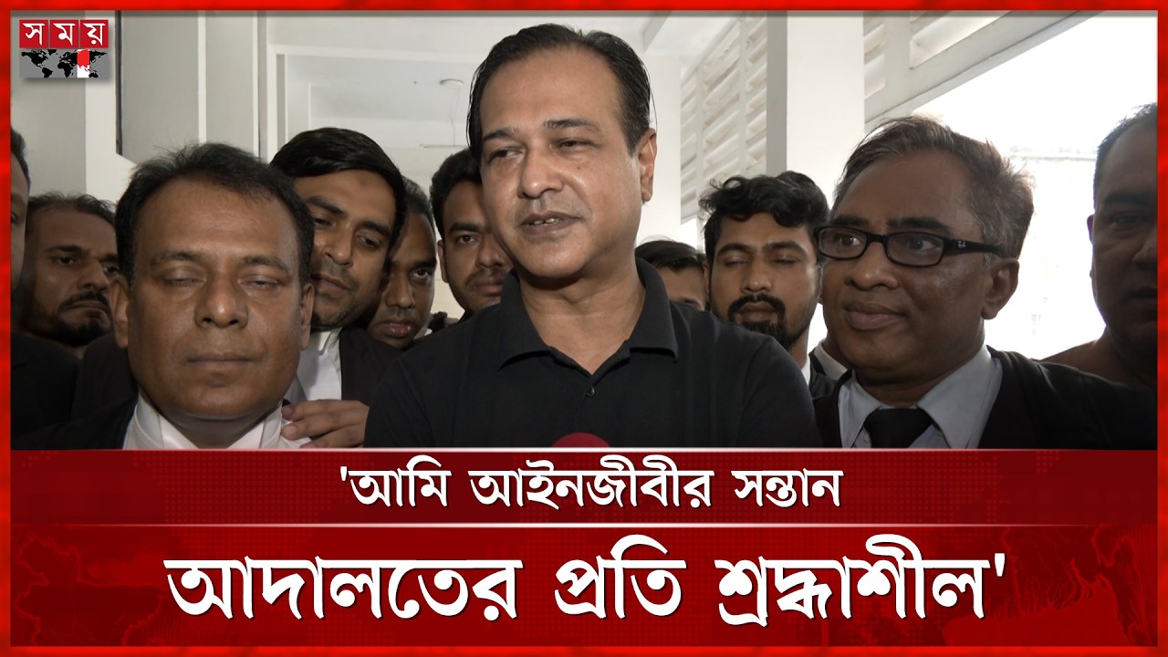 কোনো প্রভাব খাটাইনি, ৮ বছর লড়াই করে ন্যায়বিচার পেয়েছি: আসিফ আকবর | Singer Asif Akbar | Court