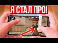 ТОП 5 ЛАЙФХАКОВ КАК СТАТЬ ПРО В STANDOFF 2! СЕКРЕТЫ СТАНДОФФ 2!