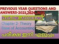 Plus one Accounting previous year questions ,answers 2023,2024 2025 . chapter 2