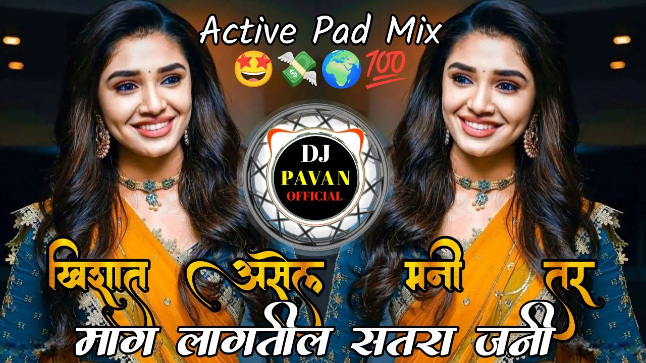        Satrajani Active Pad Mix DJ MUSIC PAVAN   Marathi dj Song