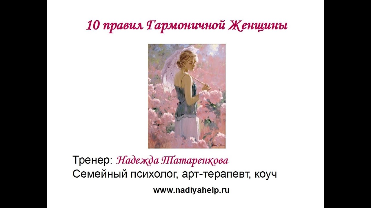 Генератор женских слов