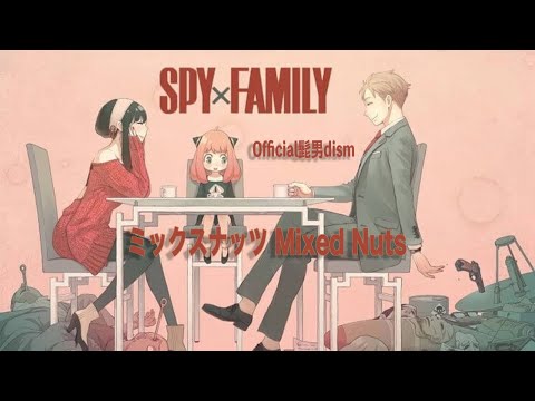 SPY x FAMILY OP 間諜家家酒」ミックスナッツ-綜合堅果 - Official髭男