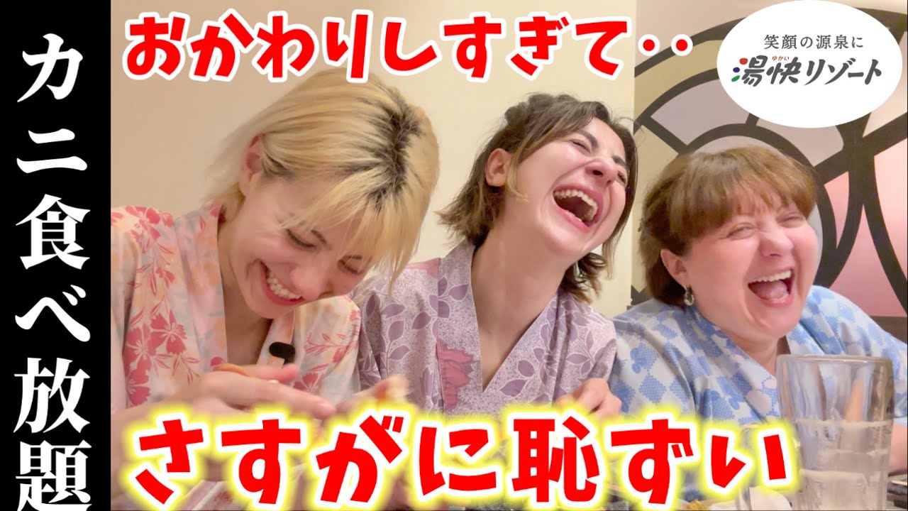 【コスパ最強】一人１万円台で泊まれる湯快リゾートに初めて家族を連れて行ったら‥