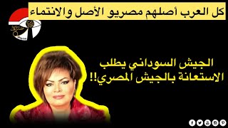 أصل العرب مصريون والمخابرات الأمريكية وراء كل الحروب وتشريد اللآجئين